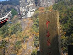 -大慈岩风景区