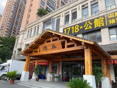 -汤W城市微度假(仓山店)