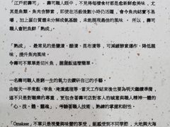-鮨玥