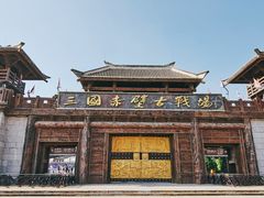 -三国赤壁古战场