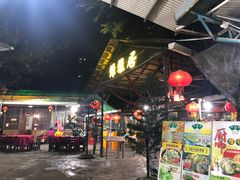 门面-绿雅居原生态农庄(小涌店)