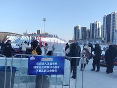 -沈阳奥体冰雪嘉年华
