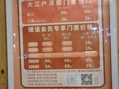 -大江户·温泉洗浴(浑南店)