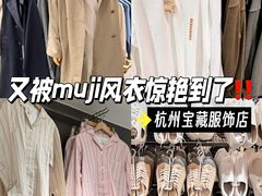 -MUJI无印良品(滨江宝龙城店)