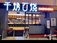 -万达广场(东营西城店)