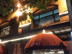 -106餐厅(山水文园店)