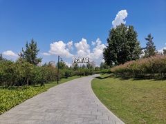 -群力丁香公园