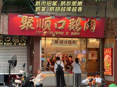 -阿娟牛肉丸·手打牛肉丸·现做现卖