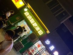 门面-糖糖冰粉(凤城三路总店)