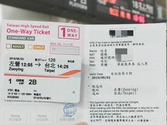 -文府路口(Taiwan High Speed Rail Zuoying Station)