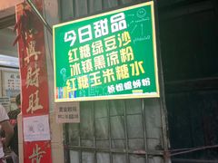 -娇姐老牌螺蛳粉(雅儒路店)
