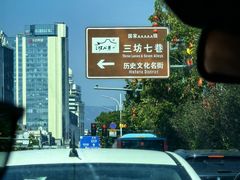 -三坊七巷历史文化街区