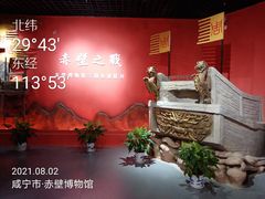 -赤壁市博物馆