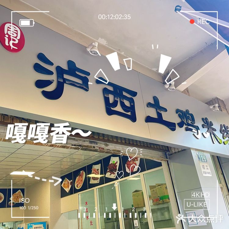 藏在老街里的米线店,人均10元，吃一次就上瘾