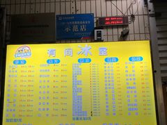 -有间冰室(侨港风情街店)