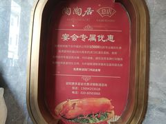 -陶陶居酒家(第十甫路总店)