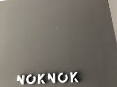 -NokNok Coffee(宽窄巷子店)