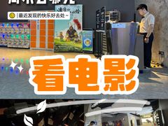 -星河寰宇IMAX影城(星河WORLD·COCO Park店)