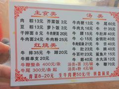 -东兴牛肉店(庄府巷店)