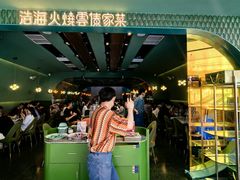 -浩海火烧云傣家菜(京广店)