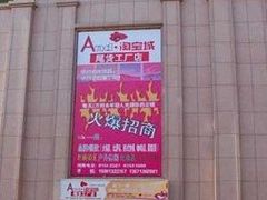 -戴尔(通州淘宝城店)