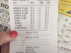 账单-周黑鸭(武汉天河国际机场五店)