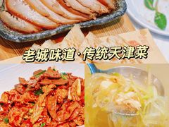 -老城味道·传统天津菜(杨柳青店)
