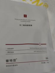 -蕾特恩专业祛痘·皮肤管理