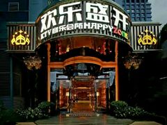 -欢乐盛KTV音乐会所(泰然店)