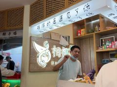 -相椰·椰子鸡(元芬店)