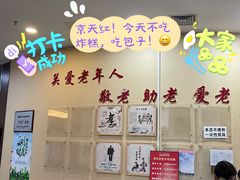 -京天红酒家(虎坊路店)