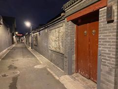 -皇家冰窖小院(什刹海店)