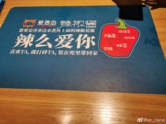 -爱妻鱼•老体北重庆水煮鱼•川菜(白云路店)