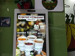 -Carrot&Cleaver蔬蔬食验室 By MissGreen(上海商城店)