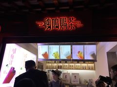-鸡鸣赐茶(鸡鸣寺路店)