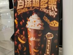 -LELECHA乐乐茶(新街口大洋店)