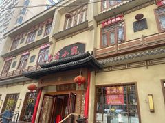 -津沽小院(天津之眼店)