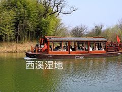 -西溪国家湿地公园