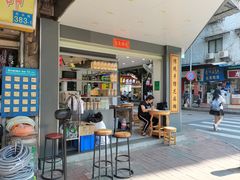 -芝麻糊世家(西华店)