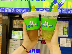 原谅绿手打柠檬茶-小柠快跑·手打柠檬茶(万松园店)
