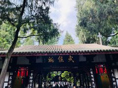 -成都武侯祠博物馆