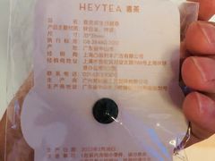 -喜茶(北京三里屯太古里店)