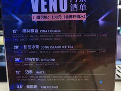 -VENU+海景酒廊