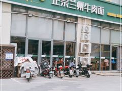 -陈至马正宗兰州牛肉面(韩乐坊店)
