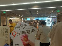 -喜茶(广州天汇igc店)