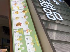 -丹礼糖甜品