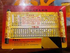 -德云社(三里屯店)