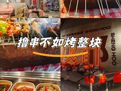 -生火火·小炉子炭烤(金楠天街总店)