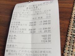 -田舍家Inakaya(天汇igc店)