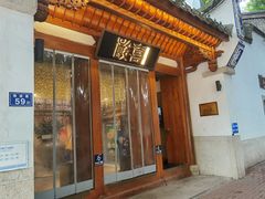 门面-酸喜·三度酸·贵州味